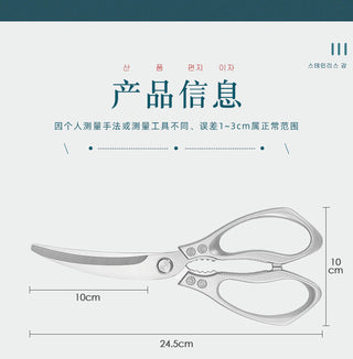 Stainless Steel Korean Barbecue Scissors Kitchen Multi-functional Anti Slip Serrated Scissors Thickened Chicken Steak Scissors Alodia Store